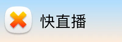 快直播 Logo